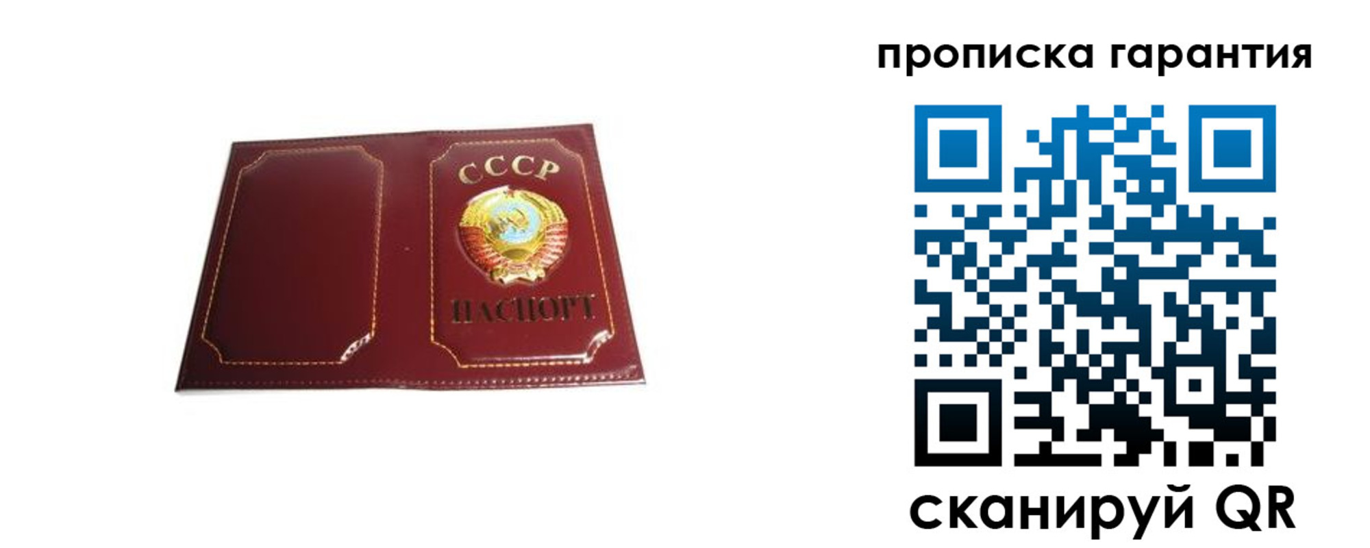 пропишу в квартире в Химках