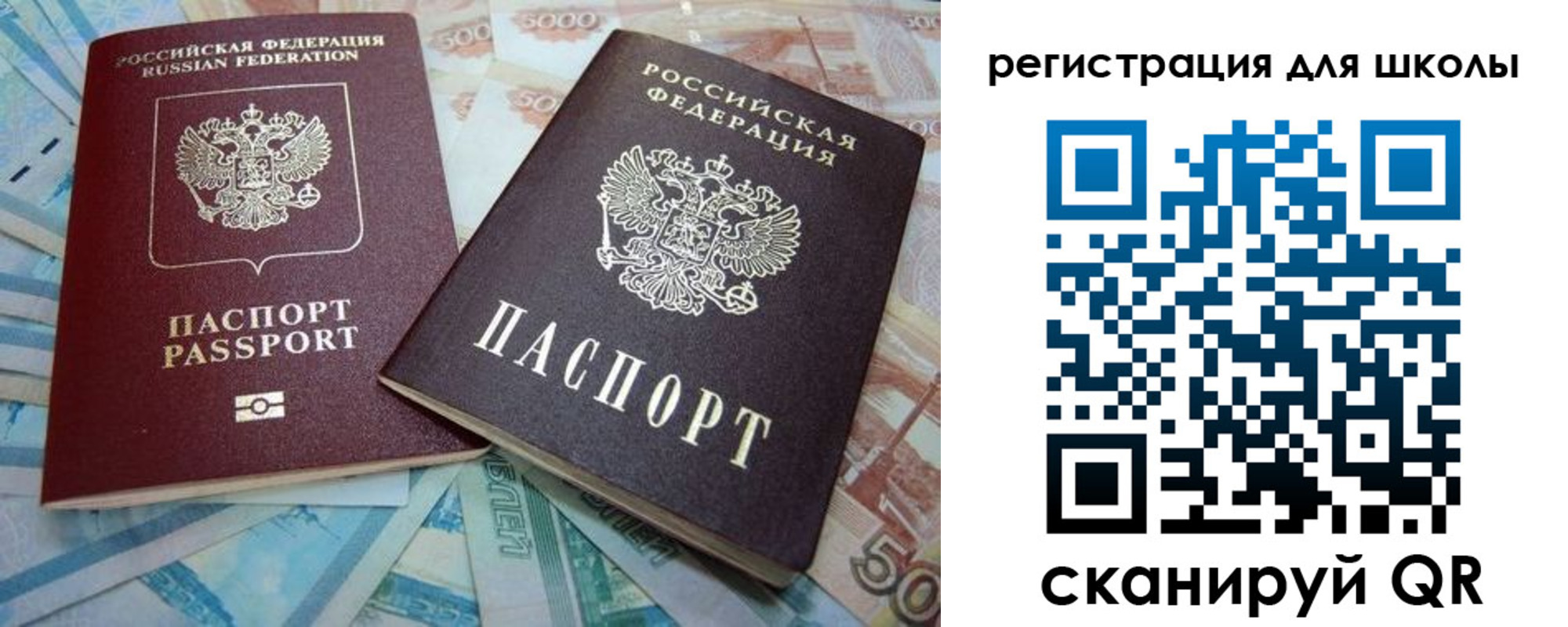 прописка регистрация в Химках