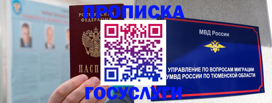 регистрация для школы в Химках