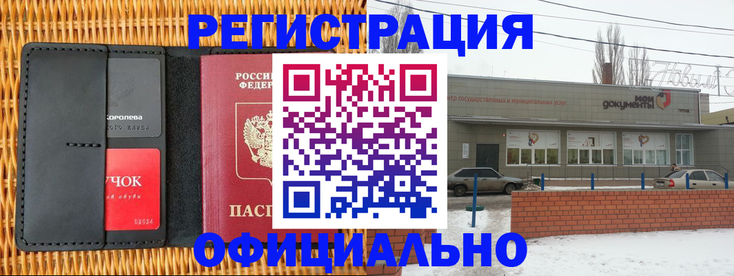 прописка ребенка в Химках