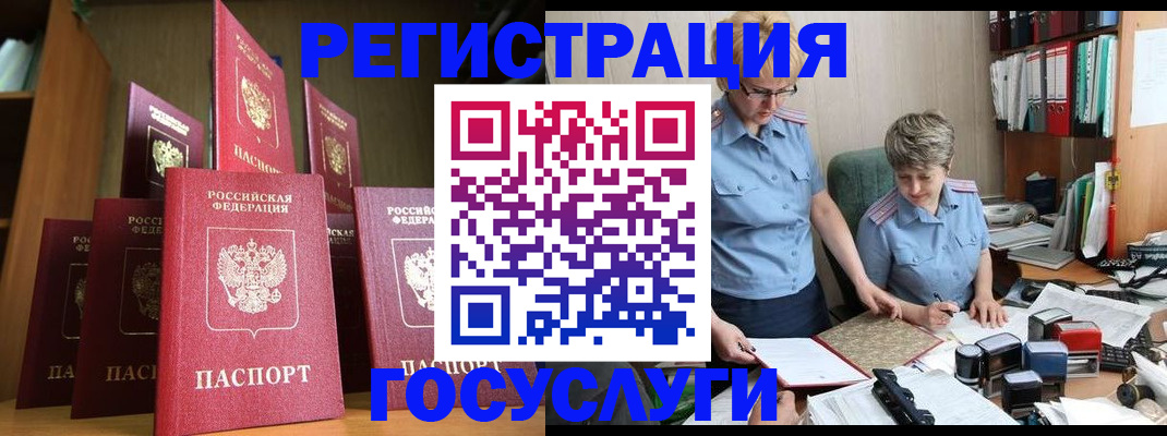прописка ребенка в Химках