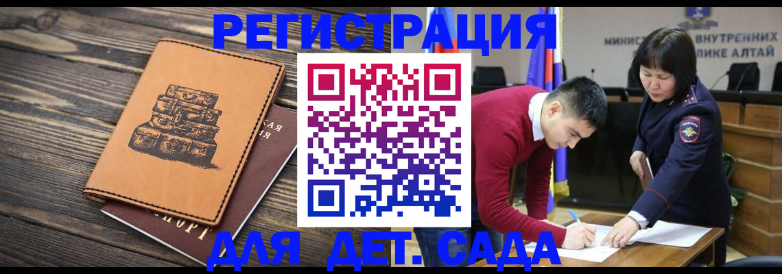 прописка для военкомата в Химках