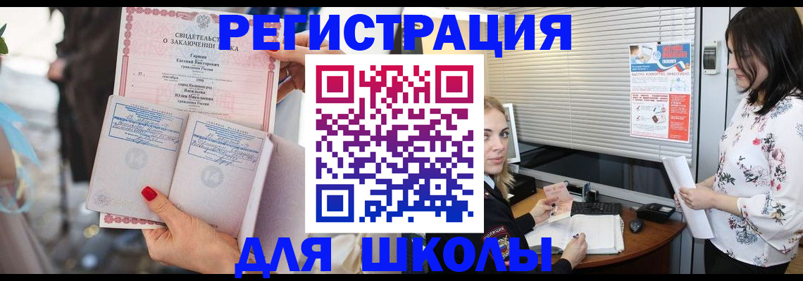 прописка паспорт в Химках