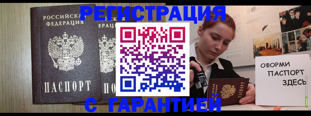 прописка поиск в Химках